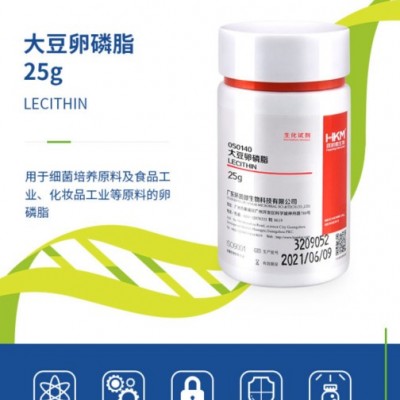 环凯 卵磷脂（大豆卵磷脂，Lecithin） 培养基原材料 25g  卵磷脂、大豆卵磷脂