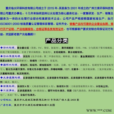 临水环保LS-15 有机硫