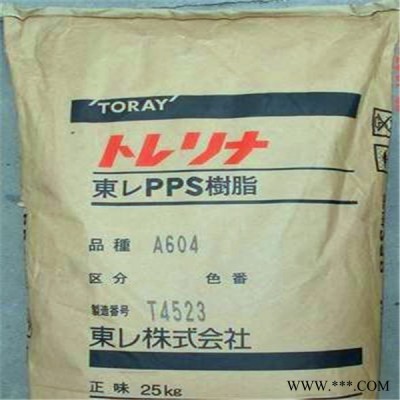 **  PPS日本东丽   7340A4  导电, 化学稳定性 聚苯硫醚