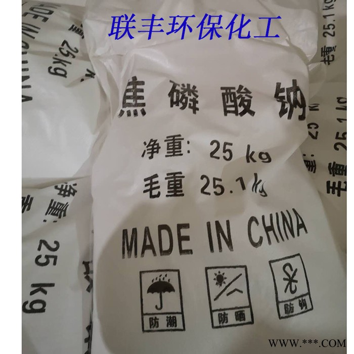 联丰工业级98%无水焦磷酸钠 生产焦磷酸钠 长期特价供应焦磷酸钠 批发焦磷酸钠
