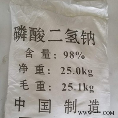 鑫胜化工 磷酸二氢钠工业级磷酸二氢钠磷酸二氢钠厂家磷酸二氢钠批发