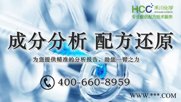 黑色锰系磷化液配方检测 黑色锰系磷化液成分分析