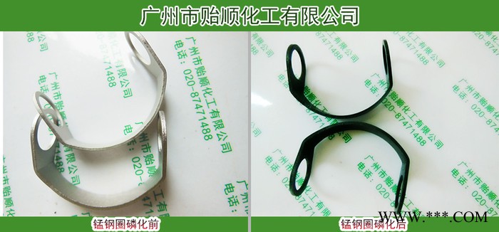 贻顺Q/YS.329-1 不锈钢磷化剂 脱脂剂 高品质环保磷化液 不锈钢磷化液