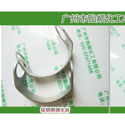 贻顺Q/YS.329-1 不锈钢磷化剂 脱脂剂 高品质环保磷化液 不锈钢磷化液