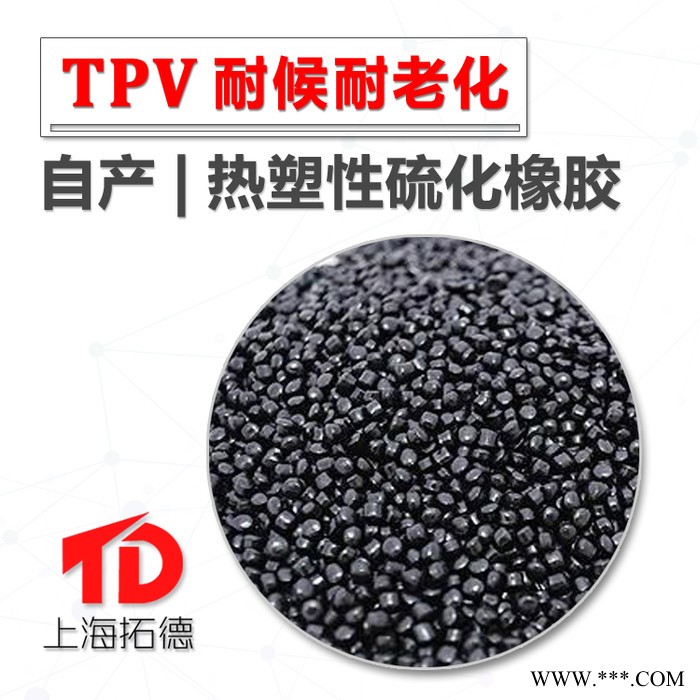 TPV包胶聚苯硫醚