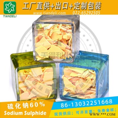 唐山厂家直供 **  红/黄片碱主含量60% 工业级**