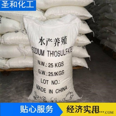 硫酸硫代钠鱼塘大苏打大苏打厂家供应 国标现货