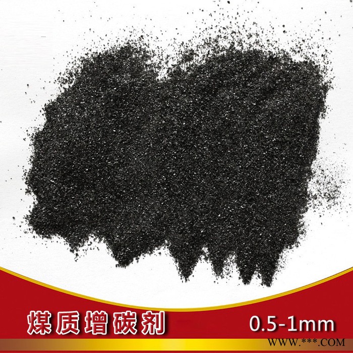 德邦 印染厂用增碳剂厂家直供 高碳 低硫 吸收率高