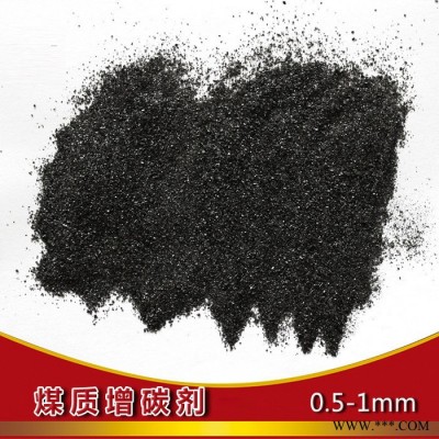 德邦 印染厂用增碳剂厂家直供 高碳 低硫 吸收率高
