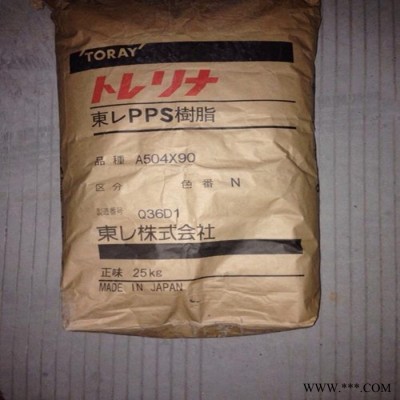 日本东丽玻璃\矿物PPS Torelina A310E 聚苯硫醚材料