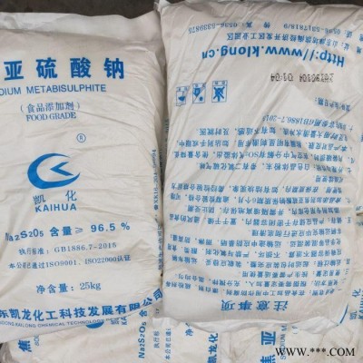济南汇锦川 食品级 重硫氧 防腐剂 还原剂 疏松剂 凝固剂 现货