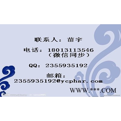 南箭  **硫醚   73590-85-9   原料99% 现货供应