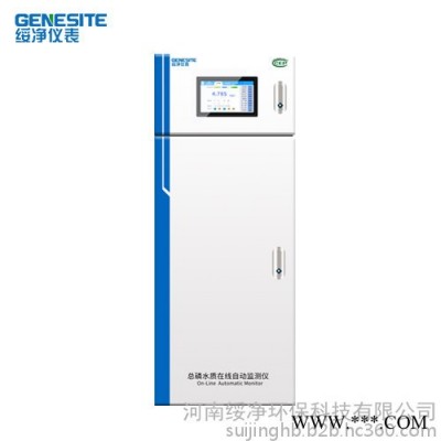 绥净SJ-TP 2121 在线总磷监测仪 总磷分析仪