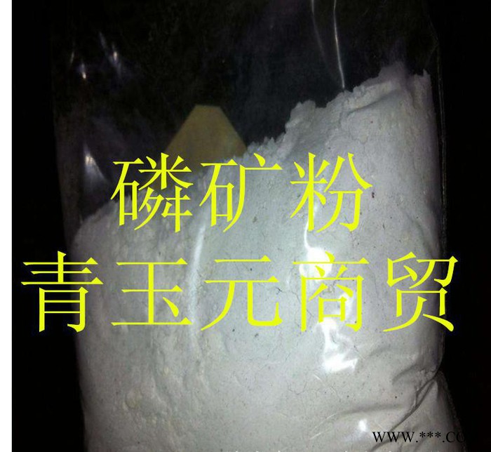 现货销售 **磷矿粉 钾矿粉 欢迎采购 磷矿粉