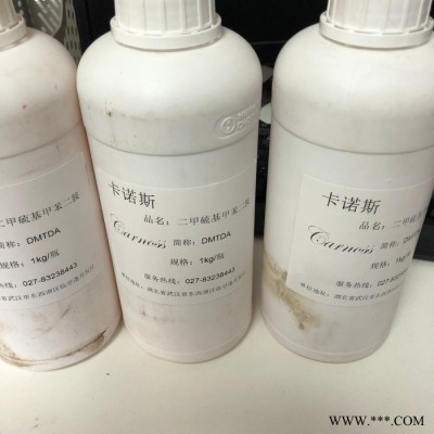 二甲硫基**二胺 DMTDA 106264-79-3 聚氨酯弹性体固化交联剂