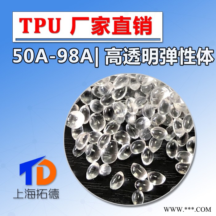 TPU包胶聚苯硫醚