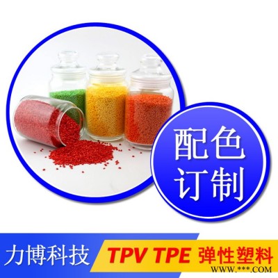 TPV包胶聚苯硫醚
