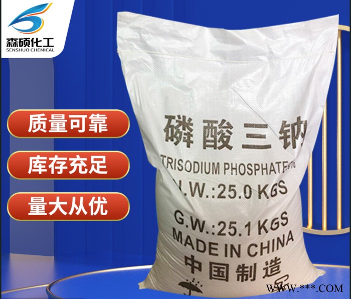 工业级  磷酸三钠