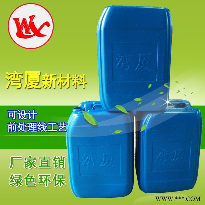 铁系磷化剂