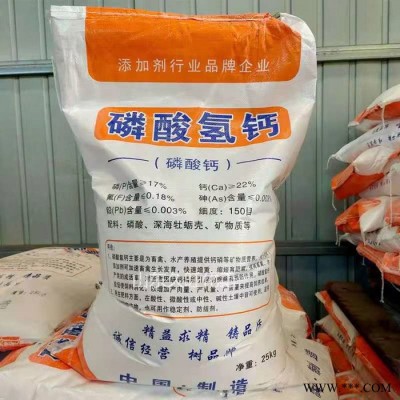 鑫旺达 长期供应 磷酸氢钙 食品级磷酸氢钙 饲料级磷酸氢钙 水处理磷酸二轻钾