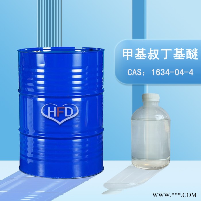 供应 甲基叔丁基醚 99.5%MTBE  以上不含硫 CAS：1634-04-4图1