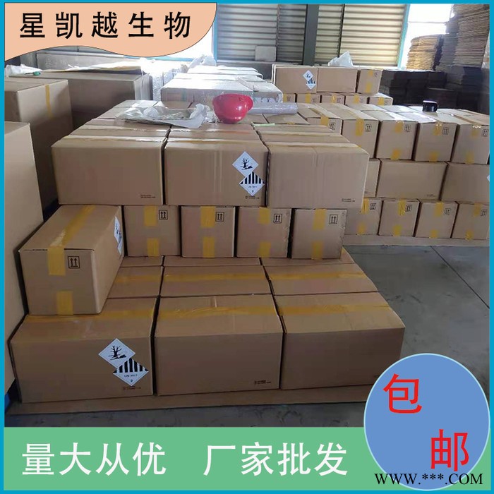 草甘二磷/增甘磷   星凯越生物  2439-99-8 生产厂家
