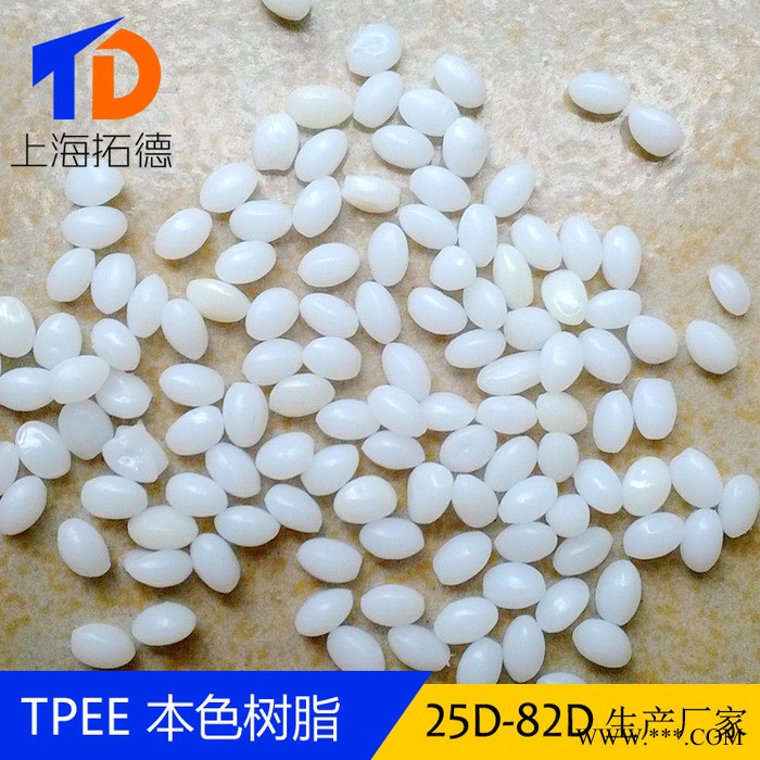 TPEE包胶聚苯硫醚