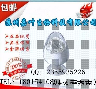 南箭 磷酸锌 CAS： 7779-90-0  原料（量多**现货）  磷酸锌产品报价图1
