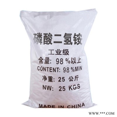 工业级  磷酸二氢铵