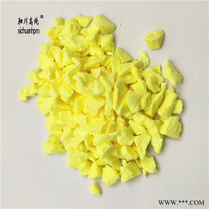 驷川高纯 高纯硫粉硫粒硫块S cas号7704-34-9 sulfur  高纯硫生产厂家图1