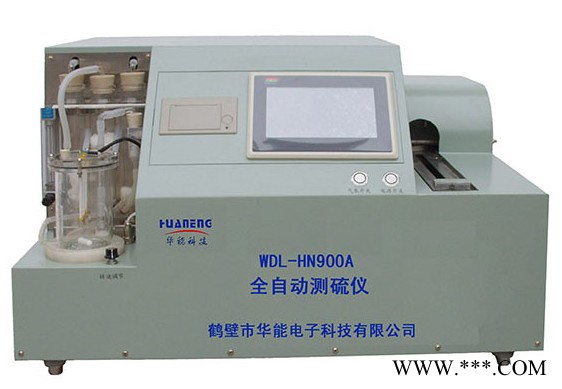 供应华能科技WDL-HN900A型微机快速测硫仪自动测硫仪/  微机测硫仪