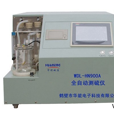 供应华能科技WDL-HN900A型微机快速测硫仪自动测硫仪/  微机测硫仪