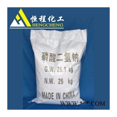 磷酸二氢钠99％直销水剂工业级磷酸二氢钠欢迎来电订购