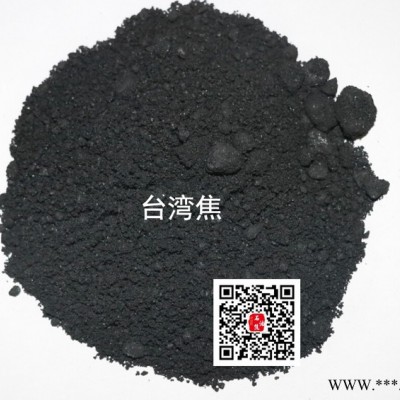 低硫低灰石油焦