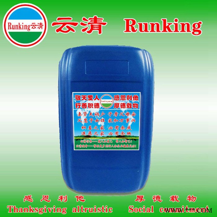 供应云清牌四合一磷化液  磷化液 **