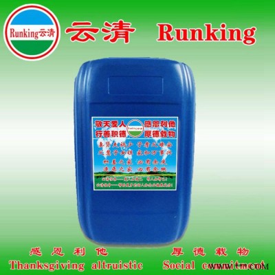 供应云清牌四合一磷化液  磷化液 **