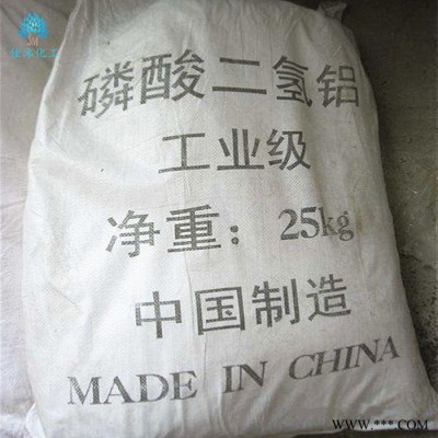 佳沐化工** 磷酸二氢铝固体 双氢磷酸铝 高温耐火材料 欢迎订购