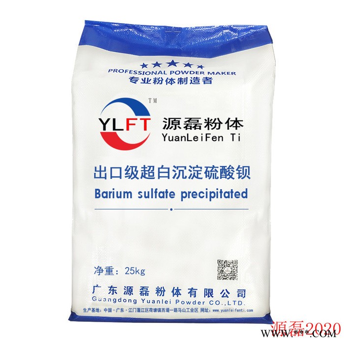 广东源磊粉体 硫酸钡高光硫酸钡橡胶硫酸钡粉末涂料硫酸钡厂家直3000目高光钡硫