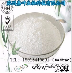 南箭  2-甲硫基-4,6-二羟基嘧啶CAS： 1979-98-2;29639-68-7 原料（量多**现货）图1