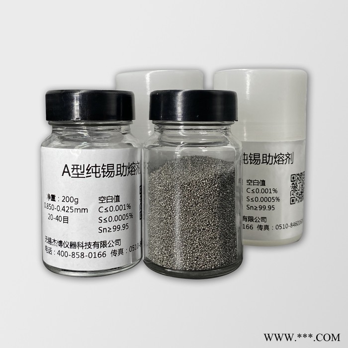 【现货】直读光谱仪品牌杰博厂家直供纯锡助熔剂碳硫分析仪专用 碳硫检测 量大优惠 价格面议现货