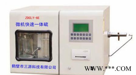 测硫仪含硫量的设备定硫仪图1