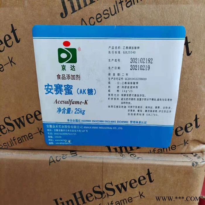 森诺牌食品酸味剂植酸肌醇六磷酸环己六醇磷酸酯