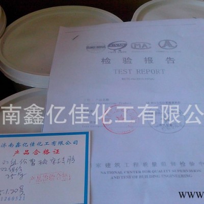 工程缝隙的防水密封----双组份聚硫防水密封胶