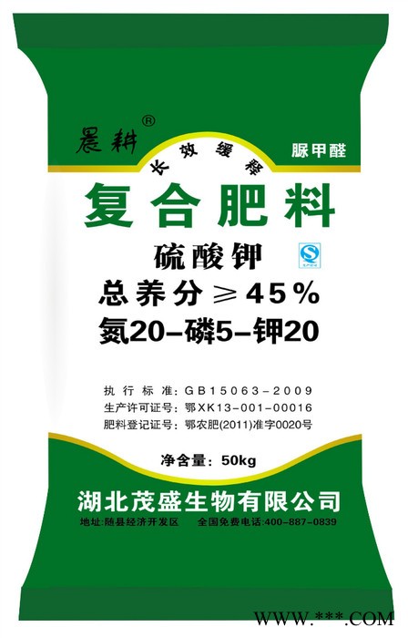 供应晨耕硫基复合肥