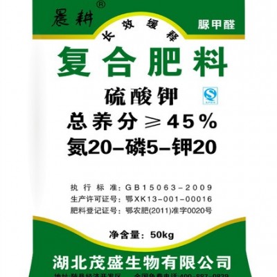 供应晨耕硫基复合肥