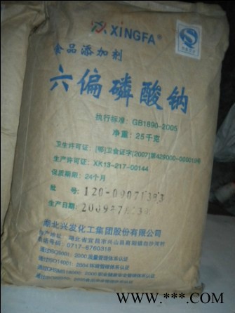 供应食品级多聚磷酸钠报价   多聚磷酸钠生产厂家