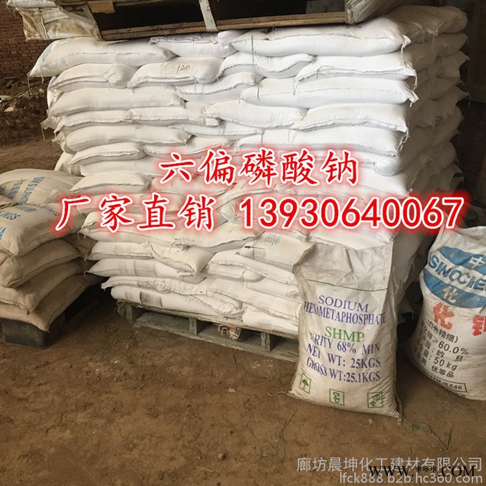 六偏磷酸钠价格 工业级25公斤六偏磷酸钠 直销国标级六偏磷酸钠图1