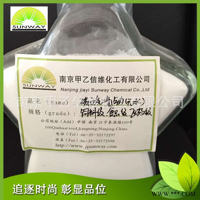 专业销售磷酸二氢钠食品级磷酸一钠现货