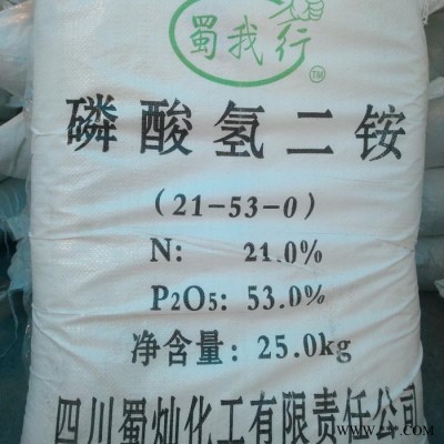 蜀灿 磷酸铁锂电池  磷酸氢二铵