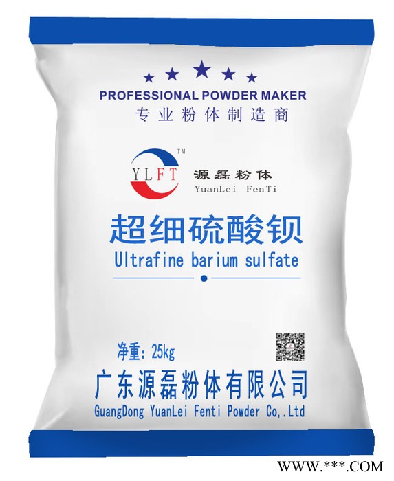 广东源磊粉体供应广东源磊粉体超细改性沉淀硫  超细超轻碳酸 纳米级超细碳酸钙 密封胶专用 55nm纳米活性钙 超细硫酸钡